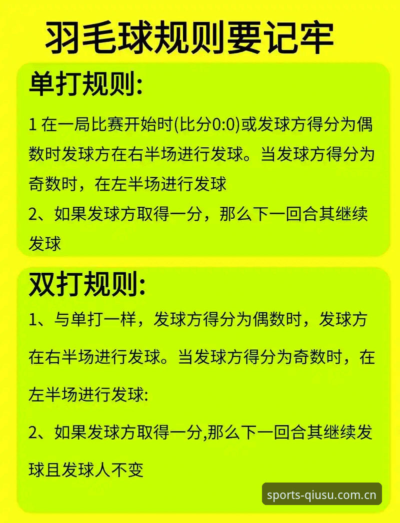 球速体育比分直播推荐 如何通过球速体育比分直播推荐掌握赛事先机?