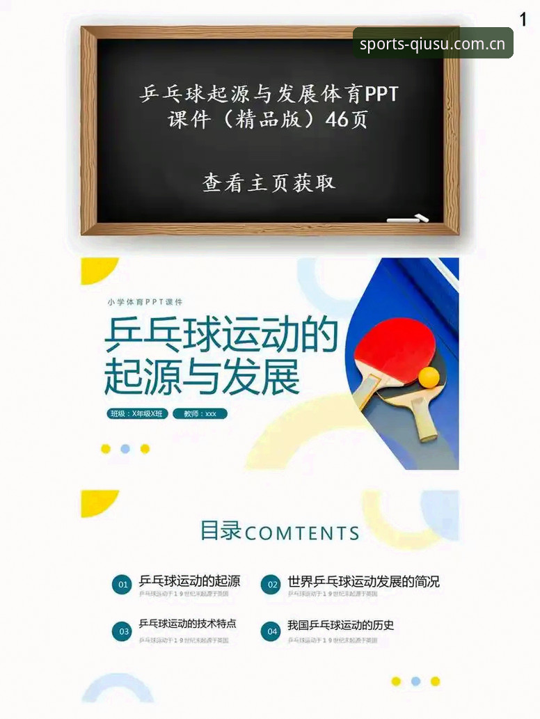 球速体育手机版官方下载 球速体育平台核心功能与下载指南详解