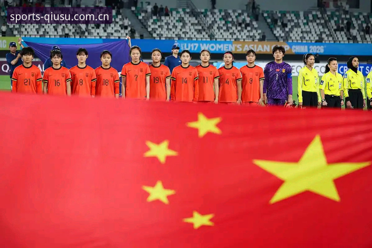 球速体育实时比分常见问题 U17世界杯抽签结果全解析:中国男女足分组形势与晋级前景