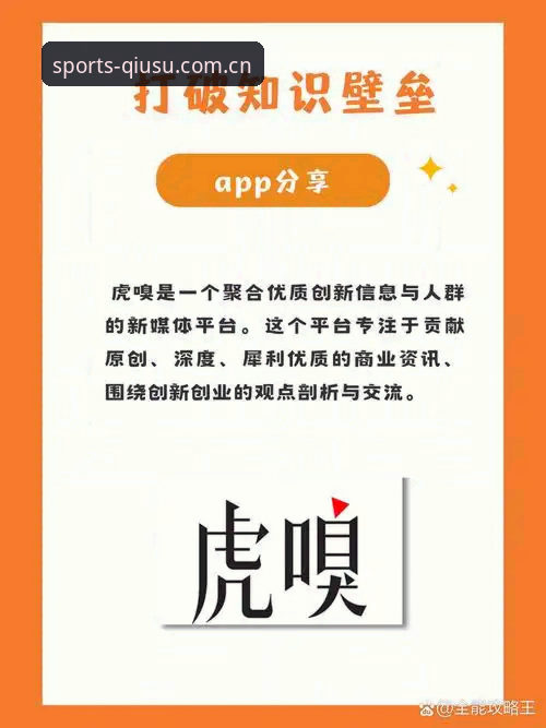 球速体育APP最新版本 资深用户深度测评:球速体育APP最新版本v2.7.0使用心得与创新玩法