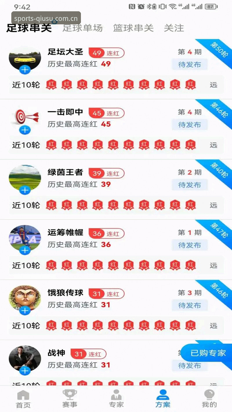 球速体育官方版安卓版 球速体育官方版安卓版v3.1.0深度评测:安装流程、数据精度与多平台方案对比详解